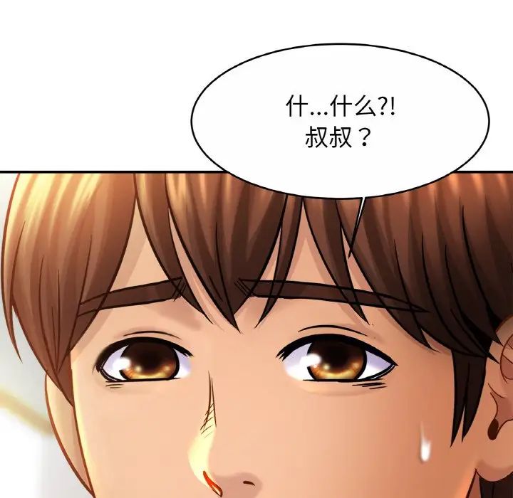 亲密一家人第23話