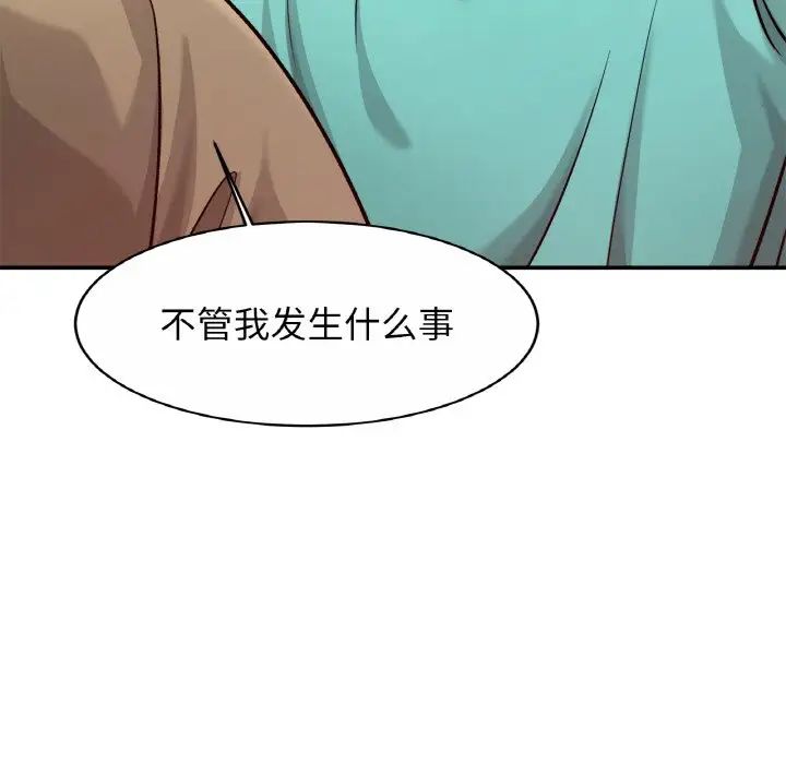 亲密一家人第23話