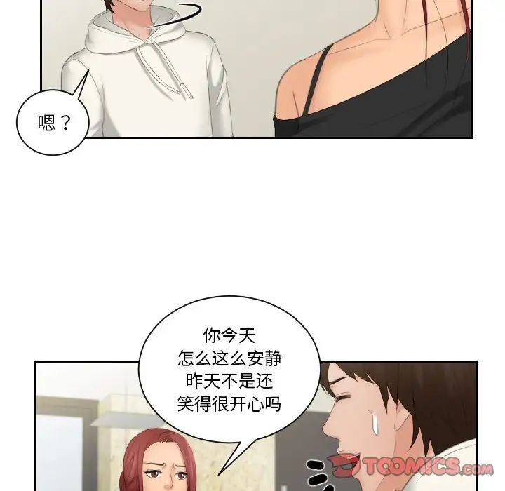 我的专属娃娃第25話