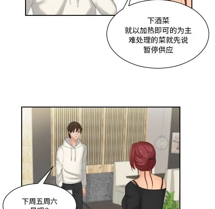 我的专属娃娃第25話