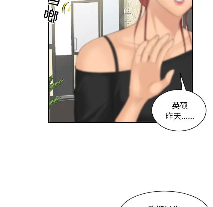 我的专属娃娃第25話