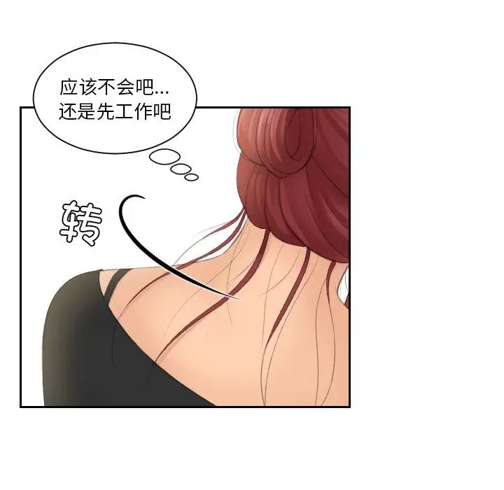 我的专属娃娃第25話