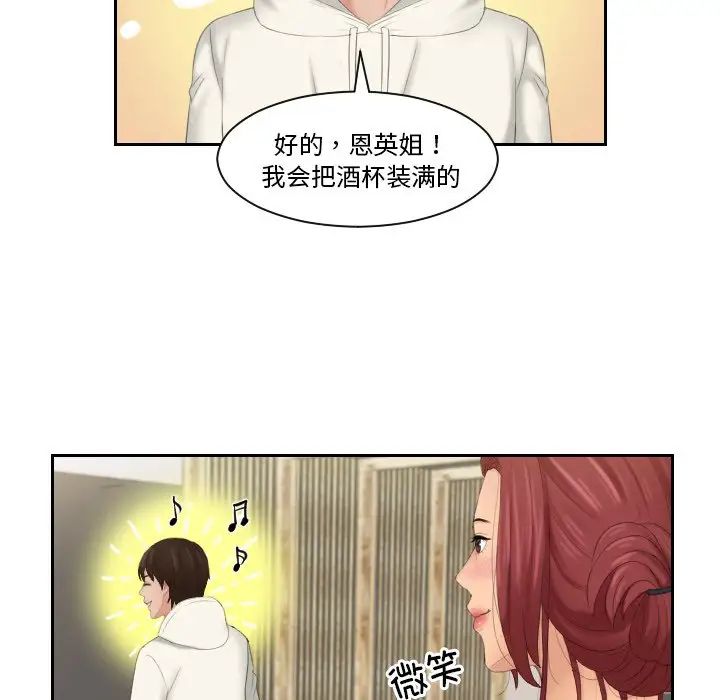 我的专属娃娃第25話