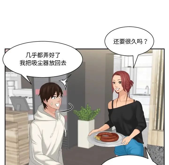 我的专属娃娃第25話