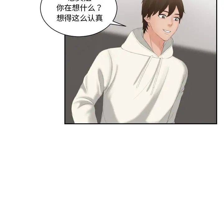 我的专属娃娃第25話