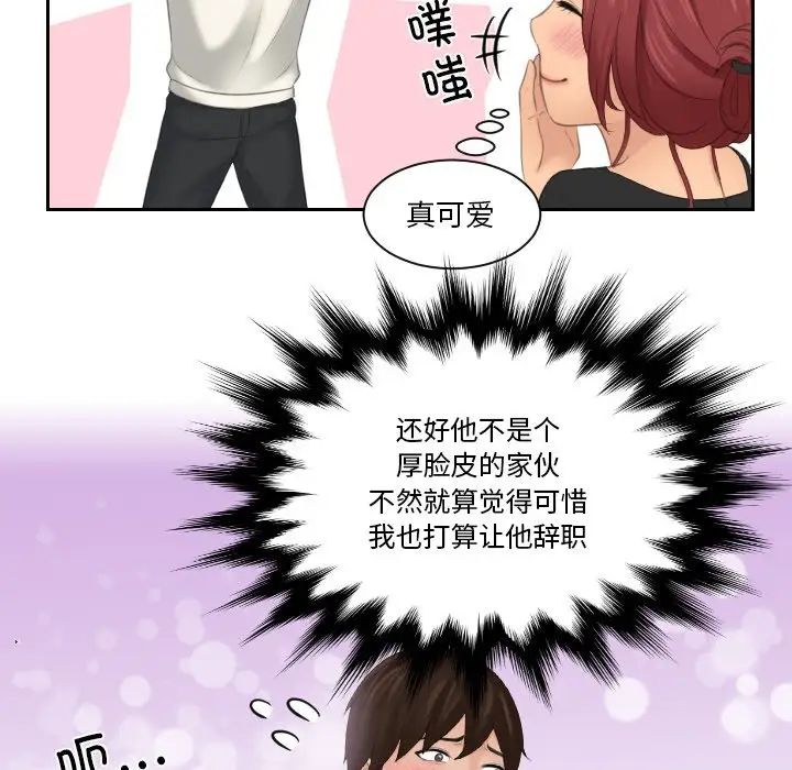 我的专属娃娃第25話