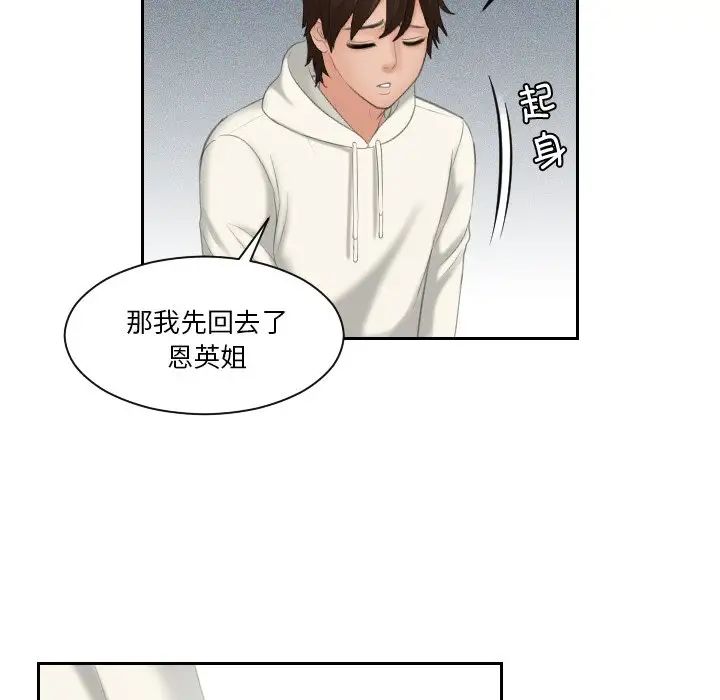 我的专属娃娃第25話