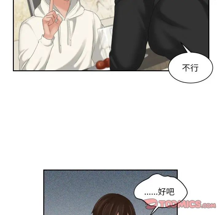 我的专属娃娃第25話