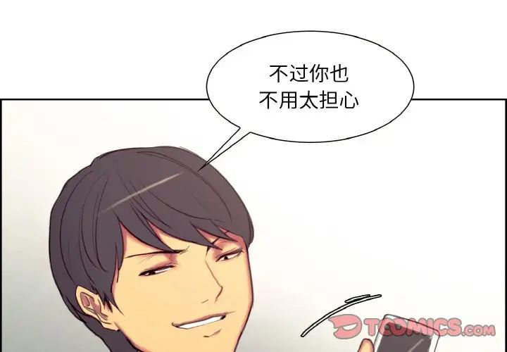 保姆调教中第21話