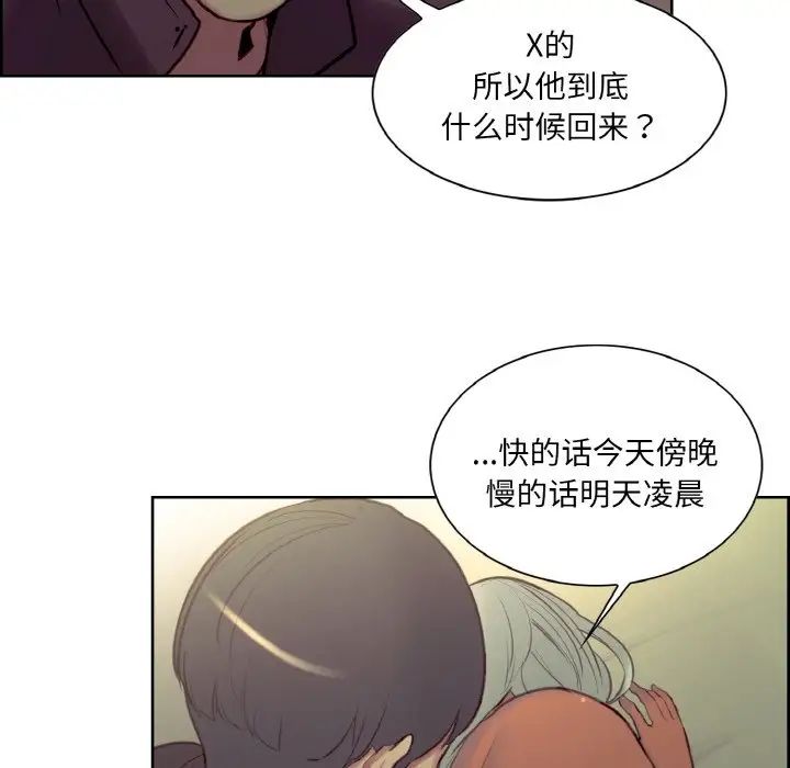 保姆调教中第21話