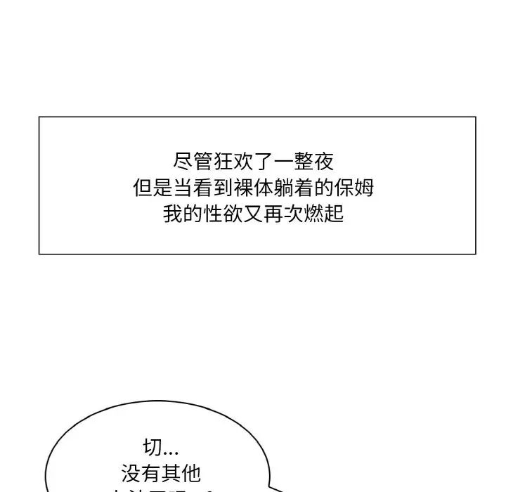 保姆调教中第21話