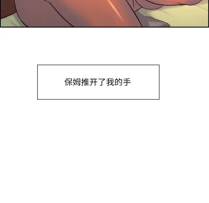 保姆调教中第21話