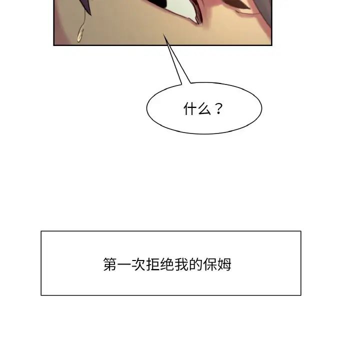 保姆调教中第21話