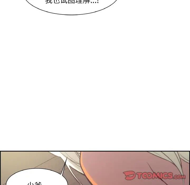 保姆调教中第21話
