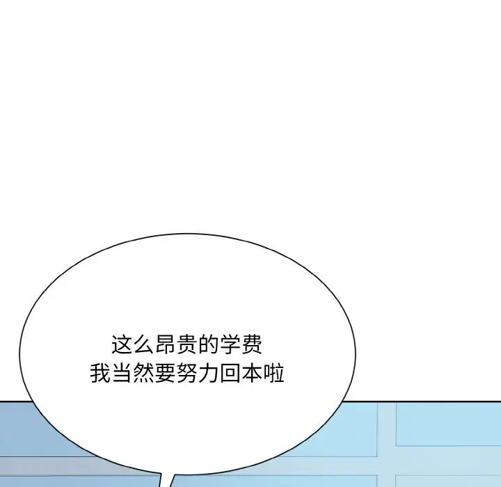 眷恋第21話