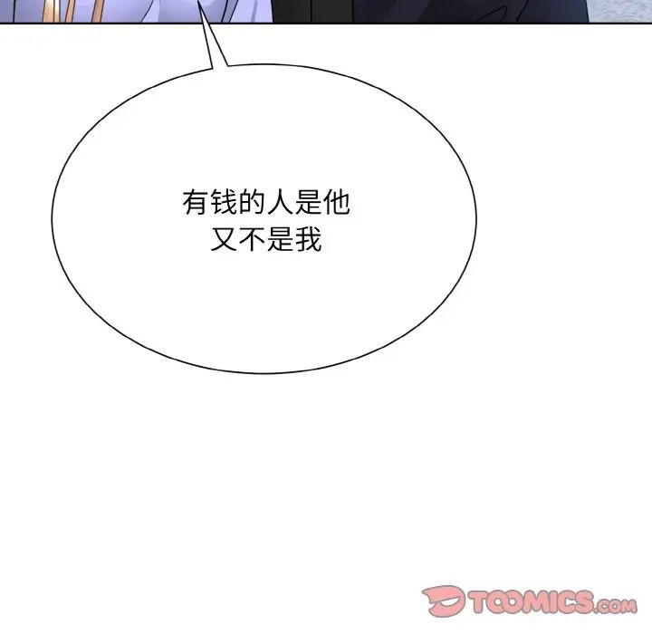 眷恋第21話