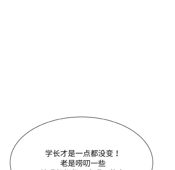 眷恋第21話