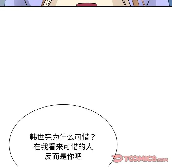 眷恋第21話