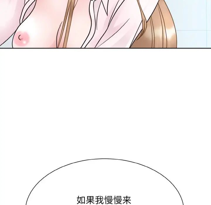 眷恋第21話