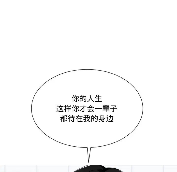 眷恋第21話