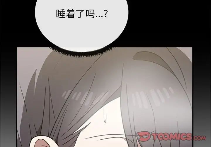 其实我很喜欢你第32話