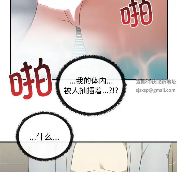 其实我很喜欢你第32話
