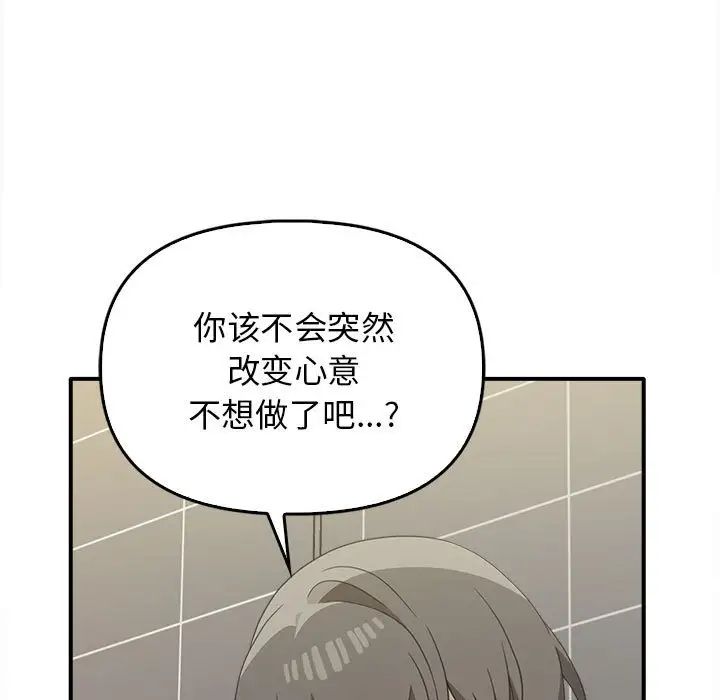 其实我很喜欢你第32話