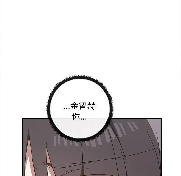 其实我很喜欢你第32話