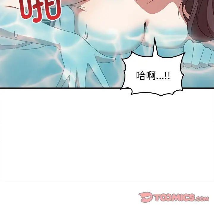 其实我很喜欢你第32話