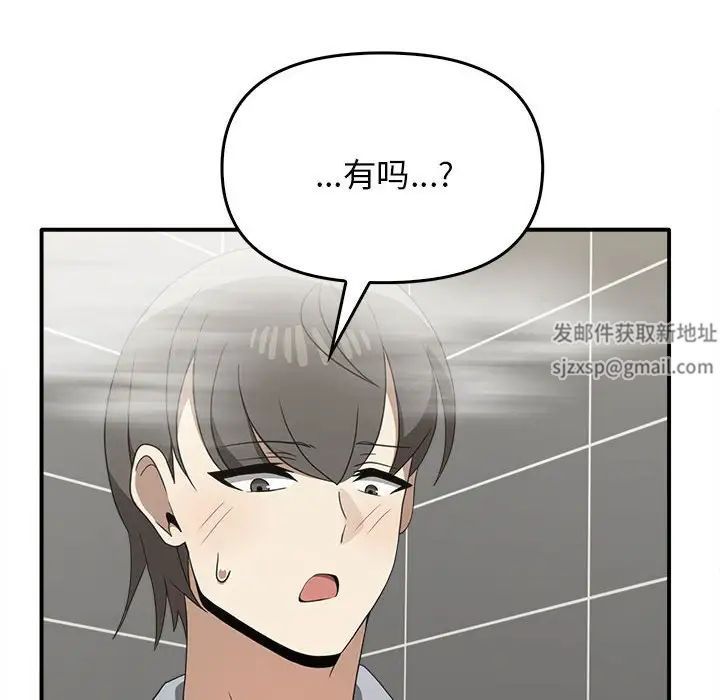 其实我很喜欢你第32話