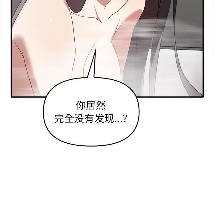 其实我很喜欢你第32話