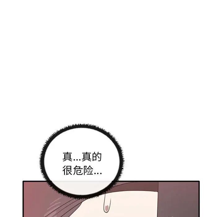 其实我很喜欢你第32話