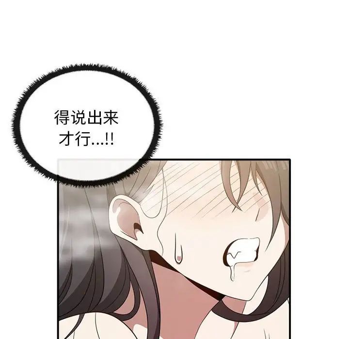 其实我很喜欢你第32話
