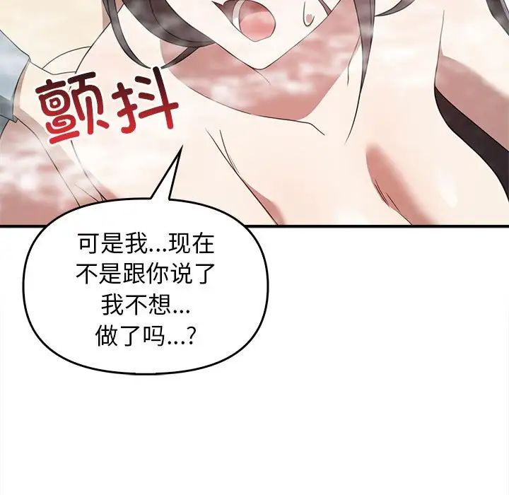其实我很喜欢你第32話
