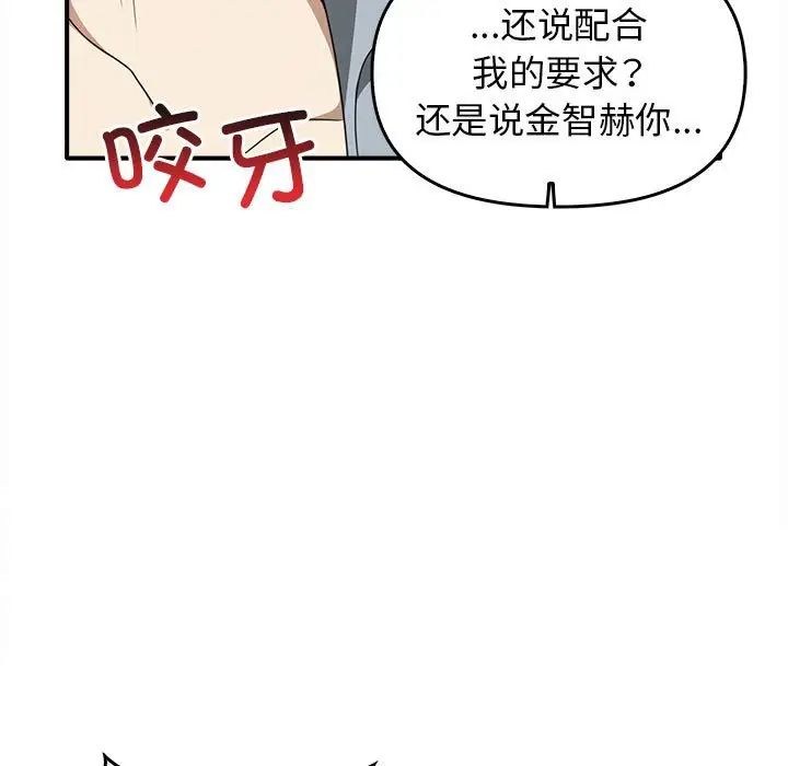 其实我很喜欢你第32話