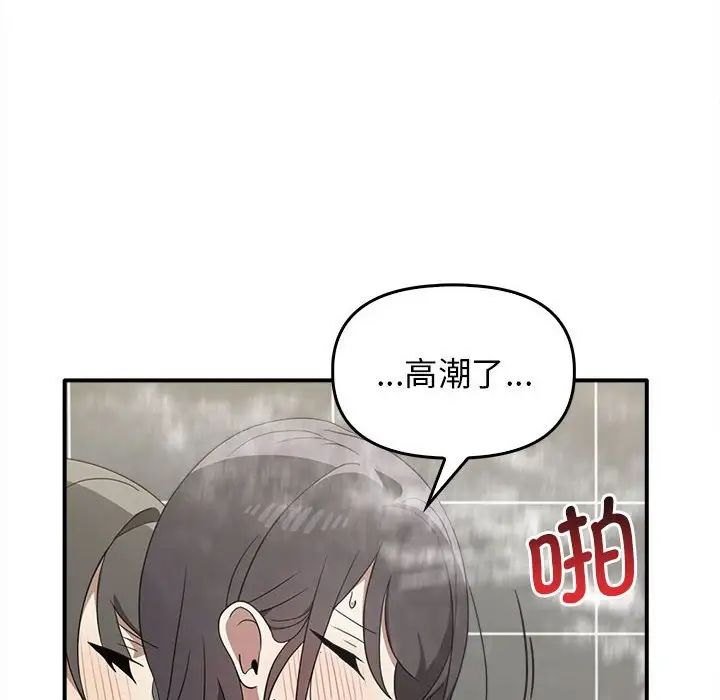 其实我很喜欢你第32話