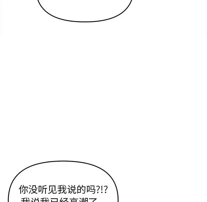 其实我很喜欢你第32話