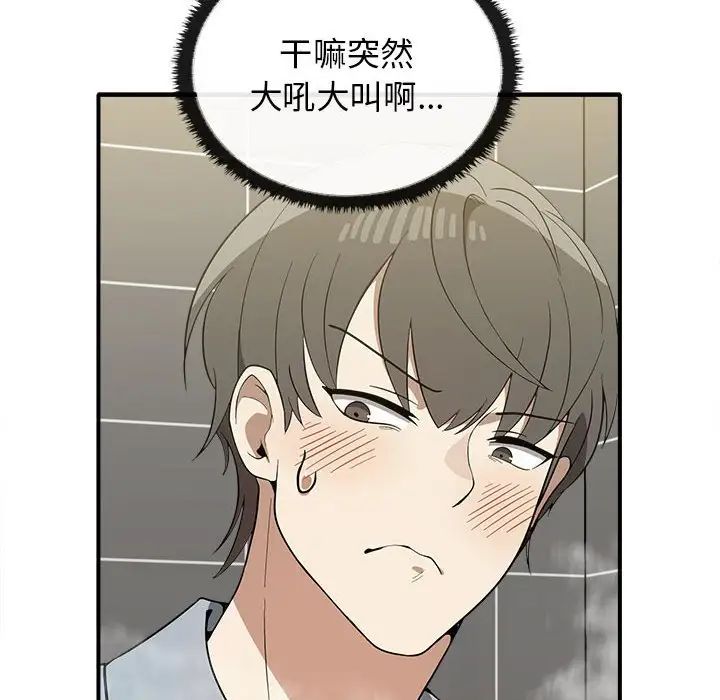 其实我很喜欢你第32話