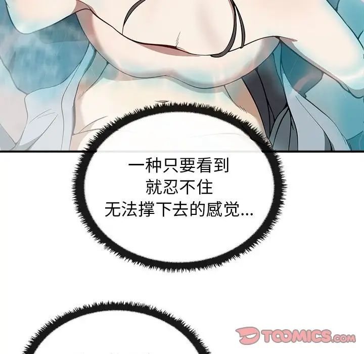 其实我很喜欢你第32話