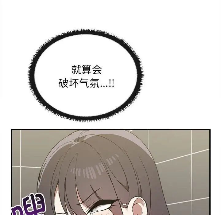 其实我很喜欢你第32話