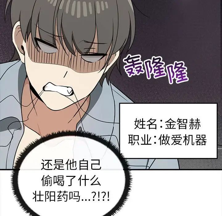 其实我很喜欢你第32話