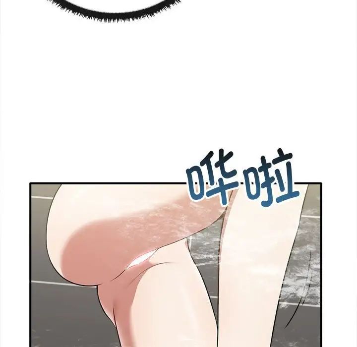 其实我很喜欢你第32話