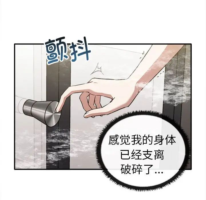 其实我很喜欢你第32話