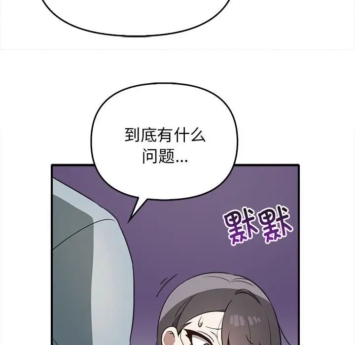其实我很喜欢你第32話