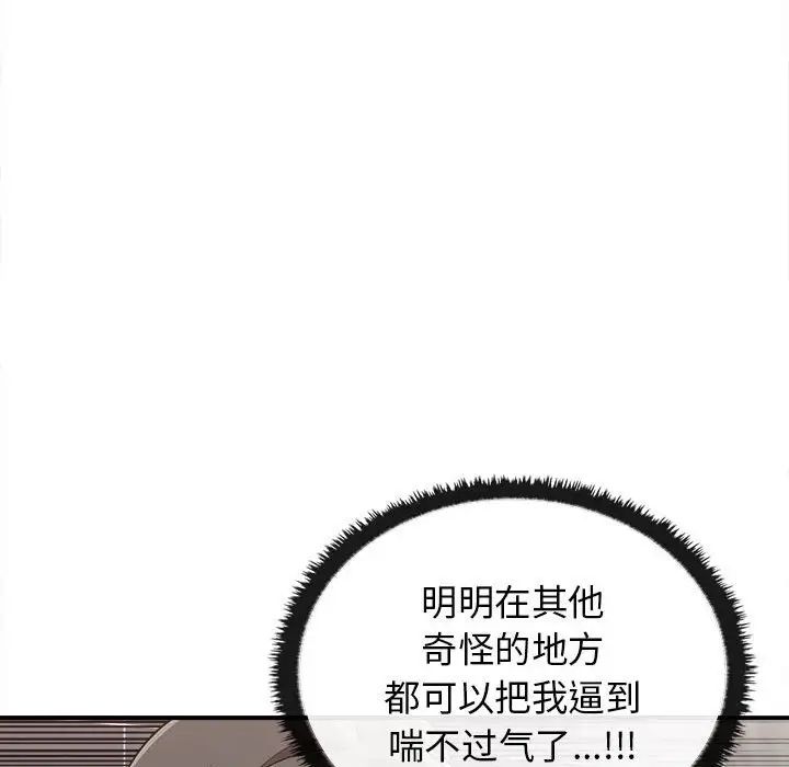 其实我很喜欢你第32話