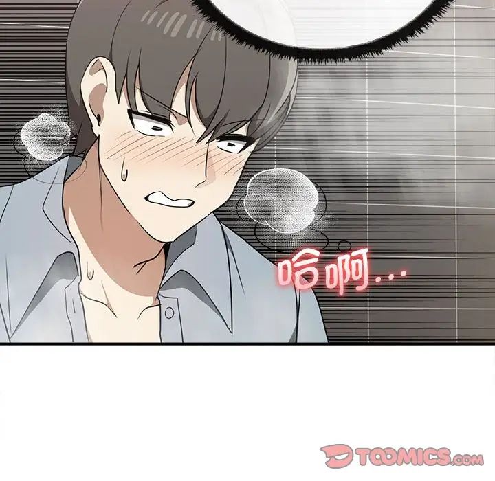 其实我很喜欢你第32話