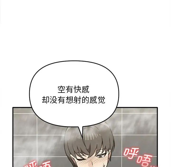 其实我很喜欢你第32話