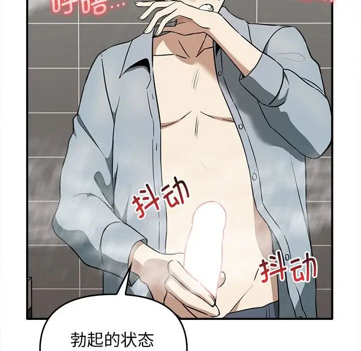 其实我很喜欢你第32話