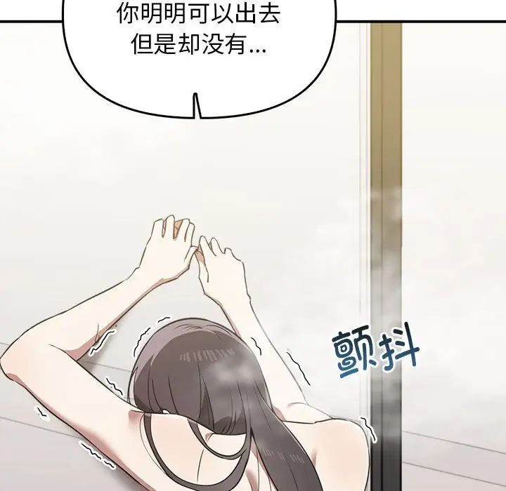 其实我很喜欢你第32話