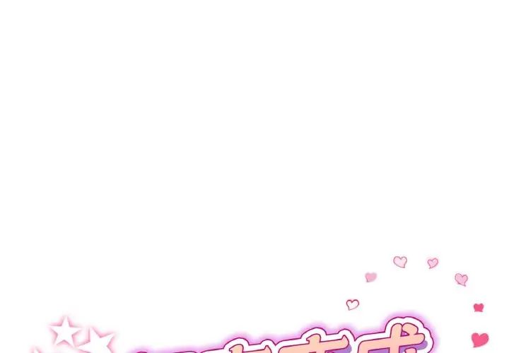 重逢的初恋是继母第44話